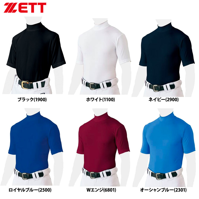 ZETT アンダーシャツ ハイネック 半袖 ライトフィット クルーネック BO1820 zet20ss