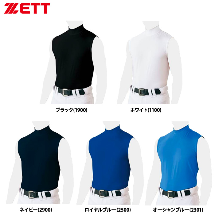 ZETT アンダーシャツ ハイネック ノースリーブ ライトフィット BO7820 zet20ss