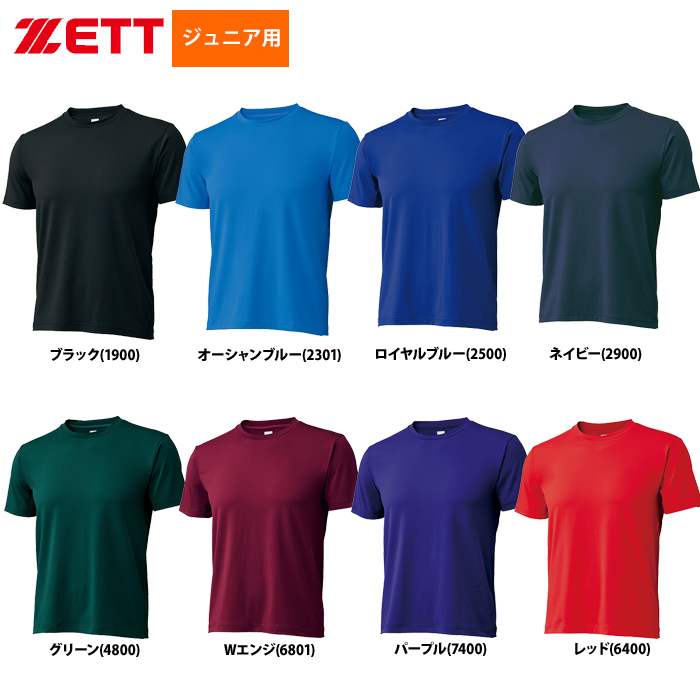 ZETT ジュニア少年用 アンダーシャツ 丸首 半袖 ライトフィット BO1910J zet23ss