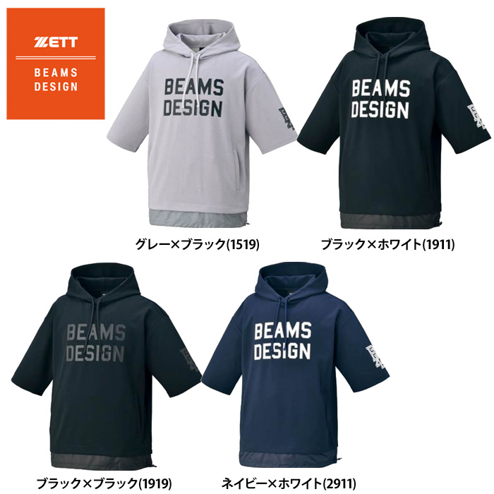 野球用ユニフォーム・アンダーシャツ・Vジャン・ウィンド