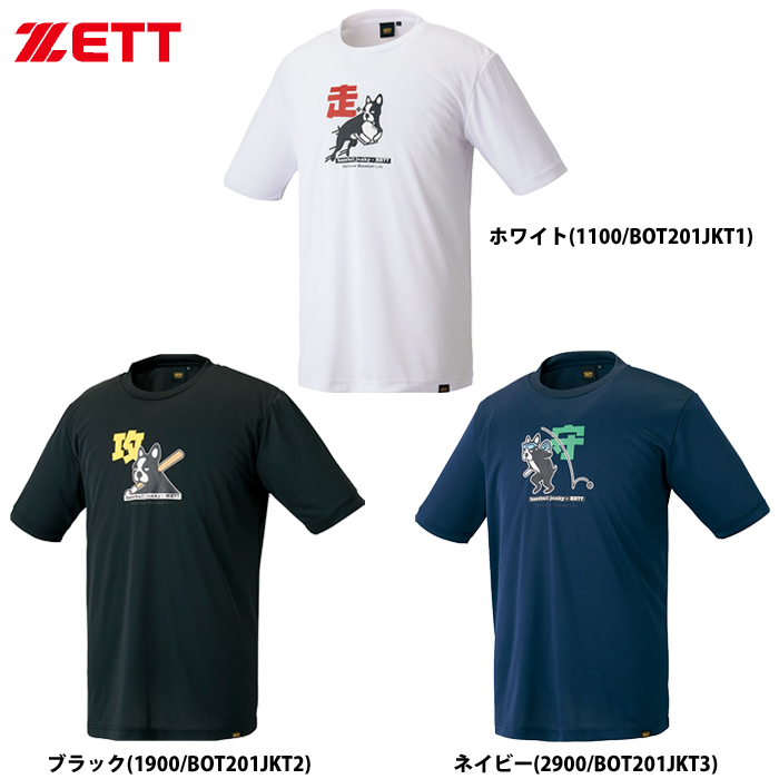 市場 ゼット ウェア カジュアル Zett 迷彩 野球 ジャンキーtシャツ ソフト 半袖 ベースボールジャンキー スポーツ