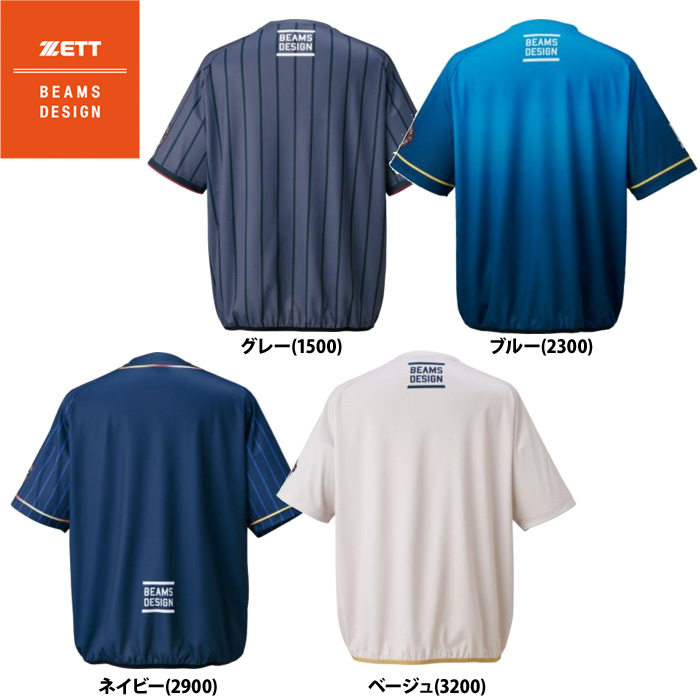BEAMSAT・ONLIFE６冊セット 即日出荷 ZETT BEAMS DESIGN 半袖 Tシャツ フル昇華 吸汗速乾 BOT77607