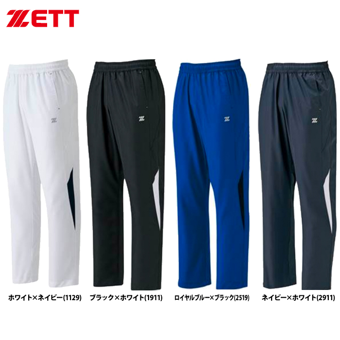 ZETT 野球用 ウインドブレーカーパンツ 防風 撥水 透湿 シャカパン BOW332P zet20fw 202010-new