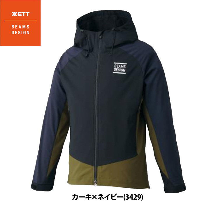 ZETT ビームスデザイン　ピステフードジャケット〈ネイビー〉 ゼット（ZETT） 2025年モデル 野球 ビームスデザイン 限定 ピステ