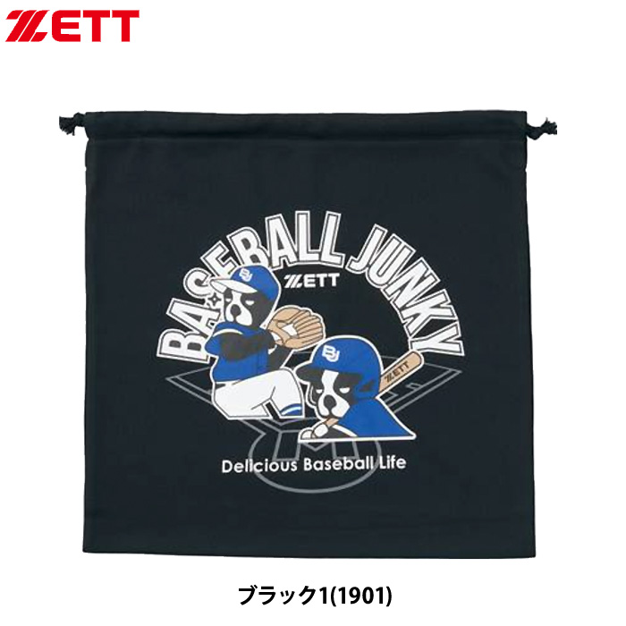 即日出荷 限定 ZETT ベースボールジャンキー ニット袋 グラブ袋
