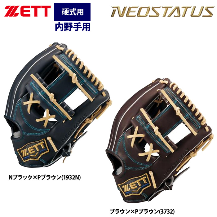 ZETT NEOSTATUS 硬式 内野手 グラブ 即日出荷 ZETT ネオステイタス 硬式グラブ 内野手用 今宮タイプ 小指2