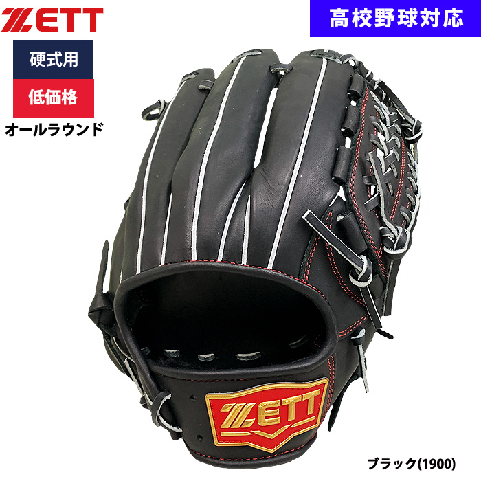 即日出荷 ZETT 野球用 硬式用 グラブ 内野手オールラウンド 低価格
