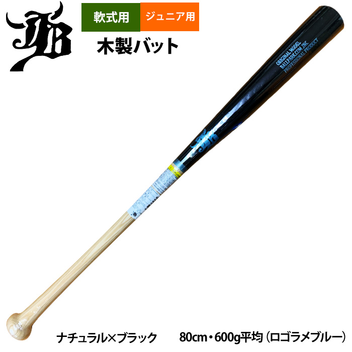 ゼット ZETT 硬式木製バット プロステイタスSE BWT16484LC