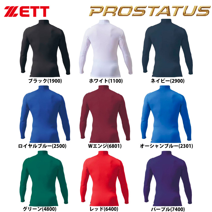ZETT アンダーシャツ ハイネック 長袖 コンプレッション