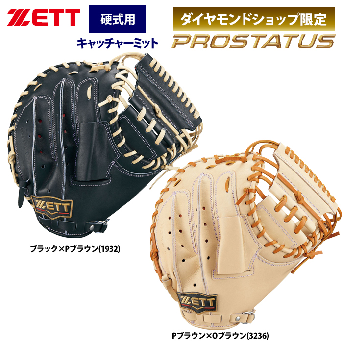 即日出荷 ZETT ゼット プロステイタスSE 硬式 キャッチャーミット 捕手 ...