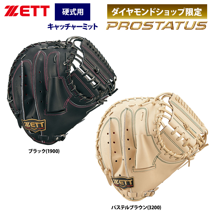 即日出荷 ZETT ゼット プロステイタスSE  硬式 キャッチャーミット 捕手用 北米産Jステアレザー BPROCM222S zet23ss