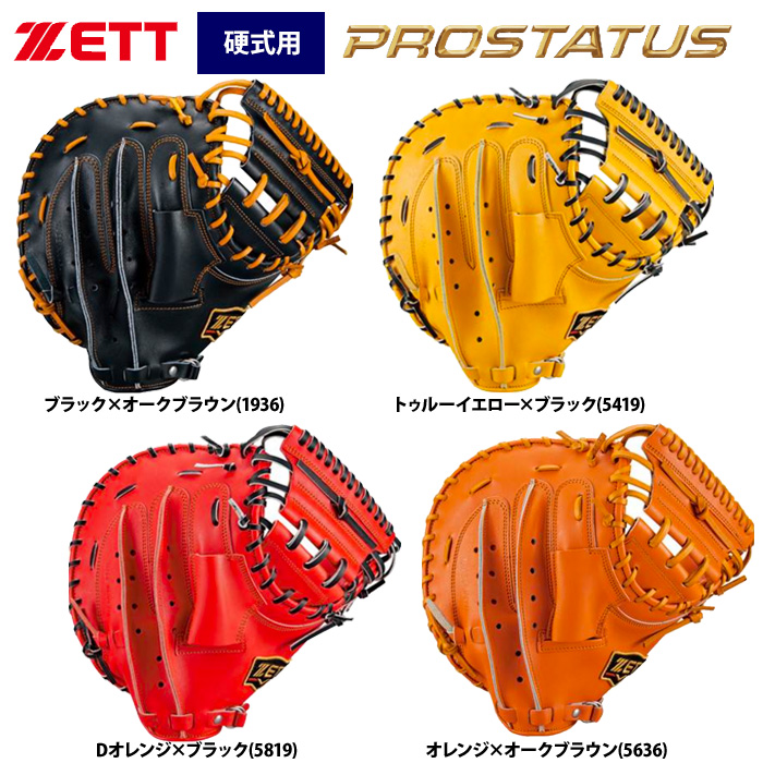 売り出し マツバラスポーツ ネットQゼット ZETT プロステイタス 硬式用