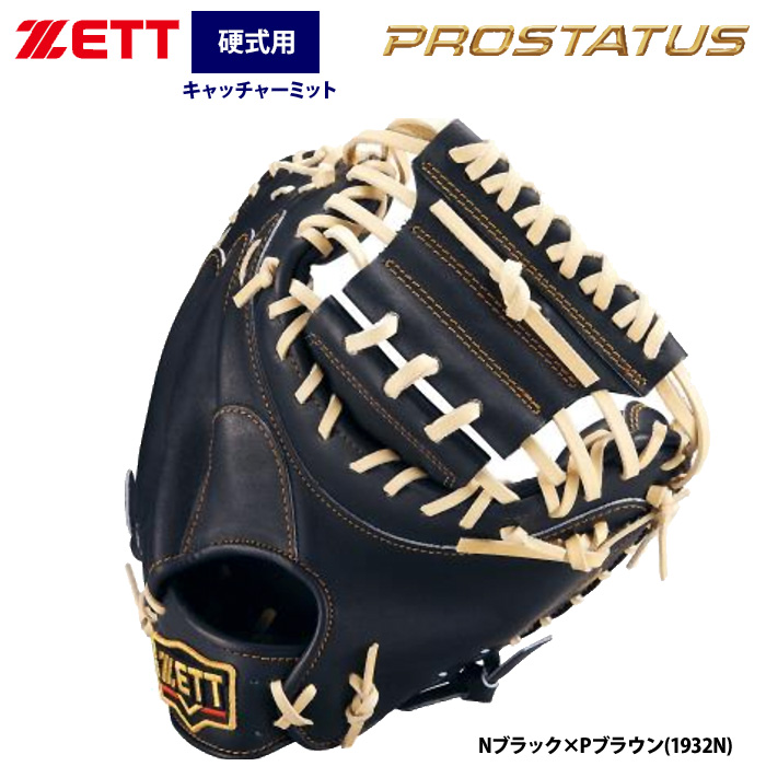 即日出荷 ZETT ゼット 硬式キャッチャーミット 捕手用 中村悠平選手