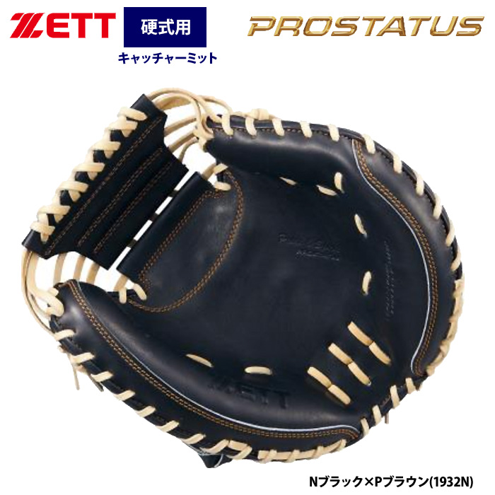 即日出荷 ZETT ゼット 硬式キャッチャーミット 捕手用 中村悠平
