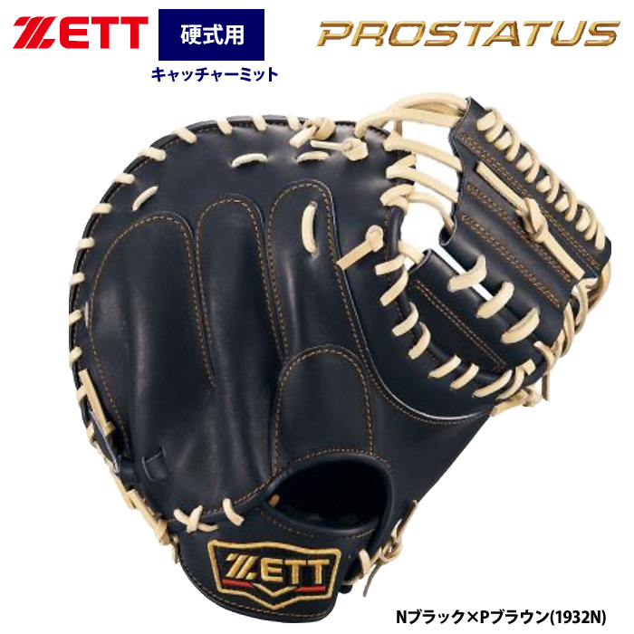 即日出荷 ZETT ゼット 硬式キャッチャーミット 捕手用 中村悠平
