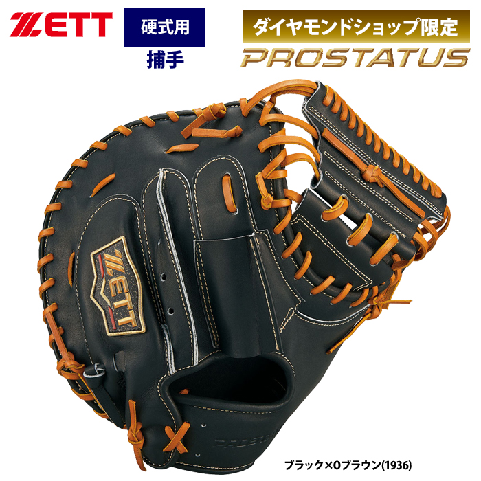 即日出荷 ZETT プロステイタス 硬式 キャッチャーミット 森選手型 捕手用 プレミアム BPROCMP32 zet23ss