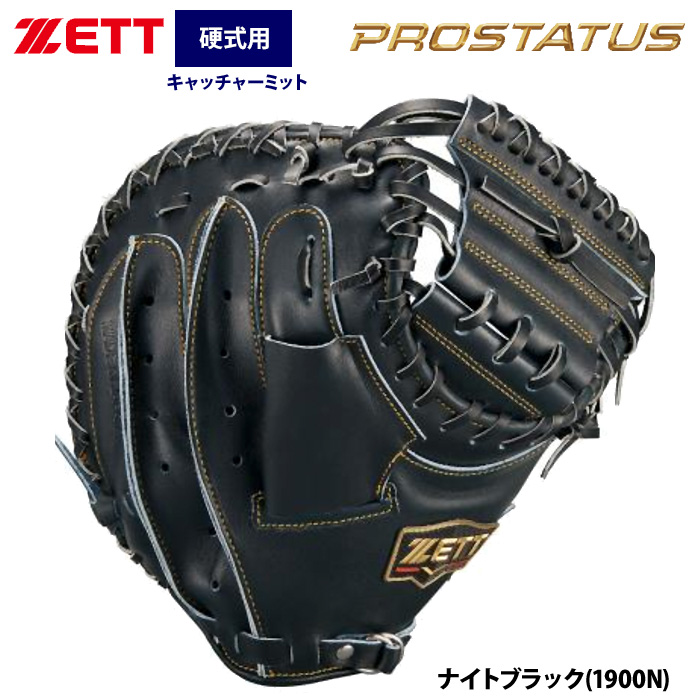 ガーミットチャコール EIT ver. 即日出荷 ZETT ゼット 硬式 キャッチャーミット 捕手用 縦型