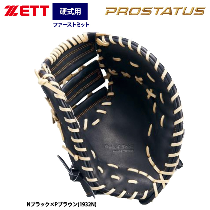★最終値下げ★ ZETT プロステイタス軟式ファーストミット 定価26180円 最終値下げ ZETT プロステイタス軟式ファーストミット 定価26180円
