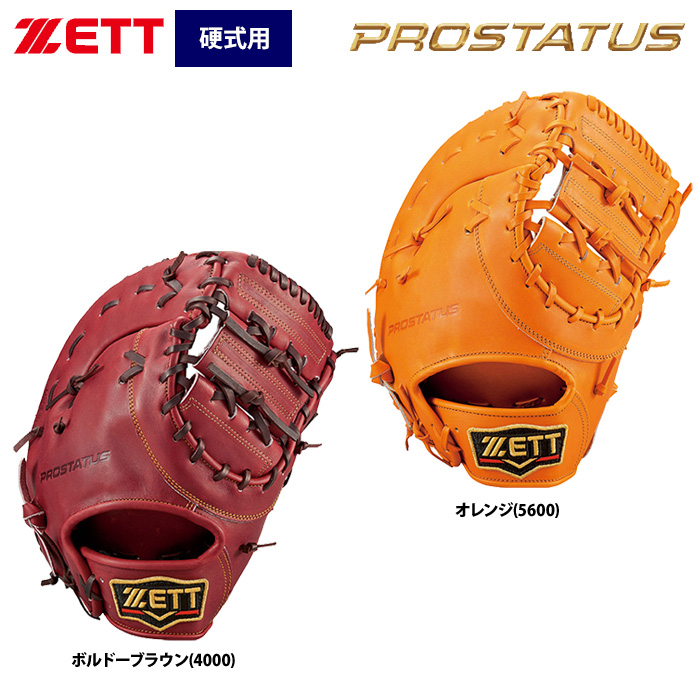 ZETT プロステイタス 硬式 ファーストミット 限定カラー BPROFM330 zet21ss 202104-new