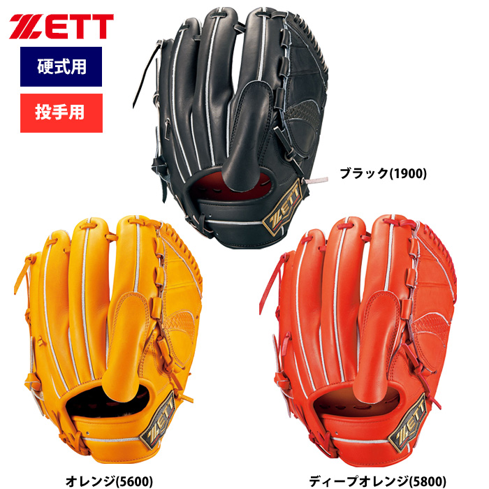 ゼット ZETT 138 投手用 硬式グローブ ピッチャー日本牛皮使用 右投げ