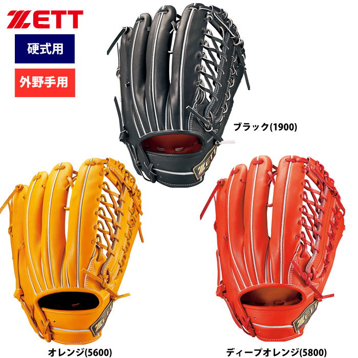 限定 ZETT プロステイタス 硬式グラブ 外野手用 BPROG07S zet20ss 