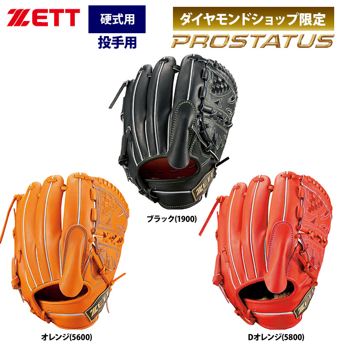 ZETT プロステイタス 硬式 グラブ 投手ピッチャー用 SEシリーズ キップレザー BPROG11S zet21ss 202103-new