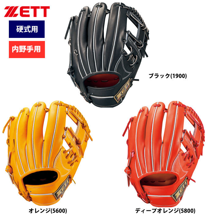 限定 ZETT プロステイタス 硬式グラブ 内野手用 BPROG16S zet20ss