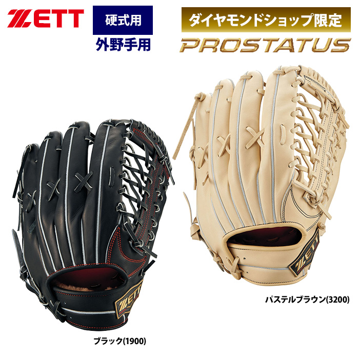 ZETT プロステイタス 硬式グラブ 外野手用 SEシリーズ キップレザー