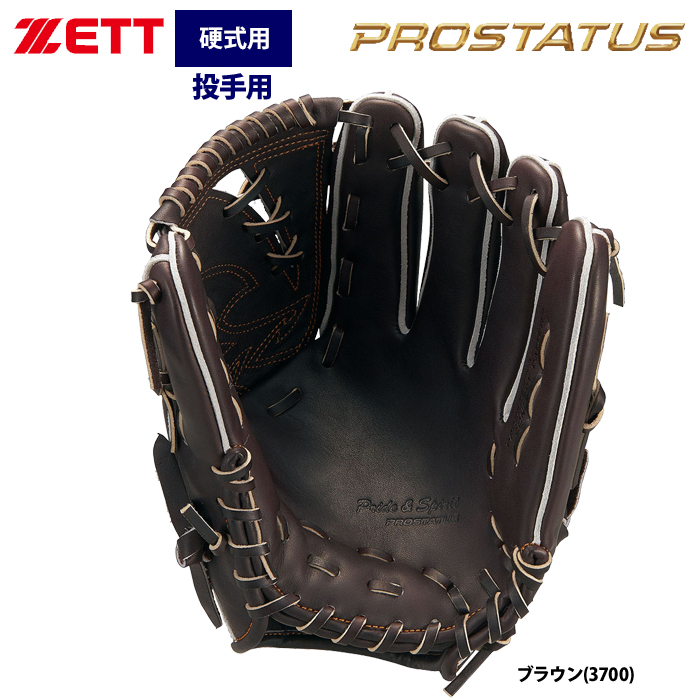 ゼット ZETT 硬式グラブ（プロステイタス）2301SE BPROG521S