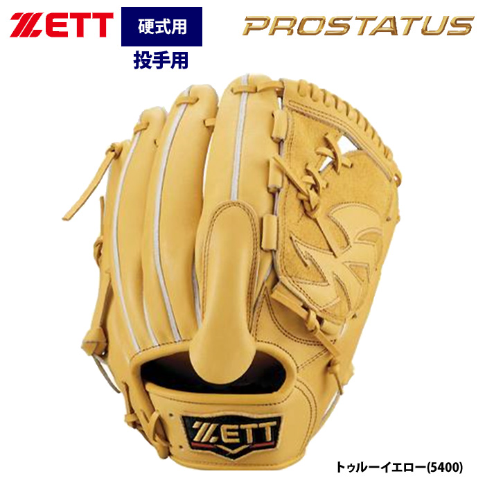 即日出荷 ZETT プロステイタス 硬式 グラブ 投手 ピッチャー用 BPROG411 zet24ss