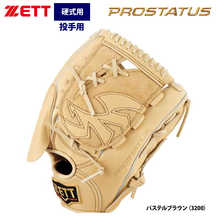 即日出荷 ZETT プロステイタス 硬式 グラブ 投手 ピッチャー用