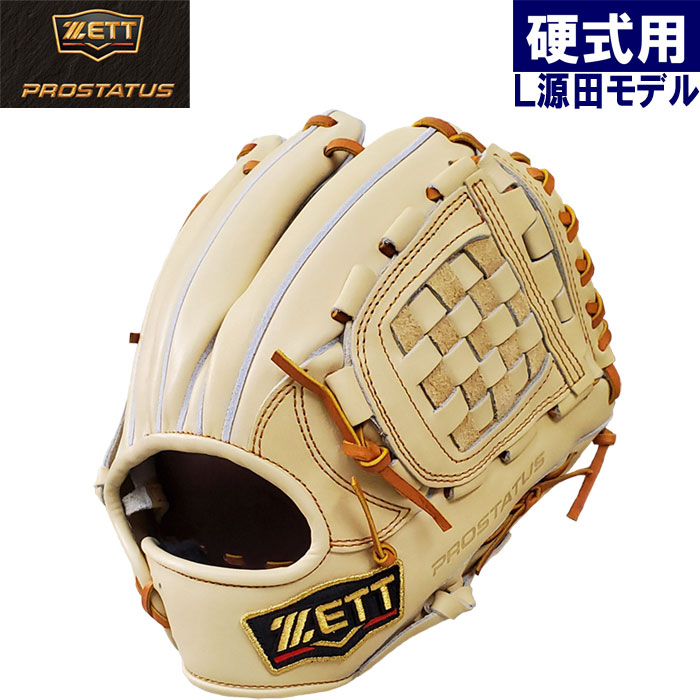 0円 大人気 ZETT ゼット 硬式内野用グローブ 硬式野球グラブ 高校野球対応