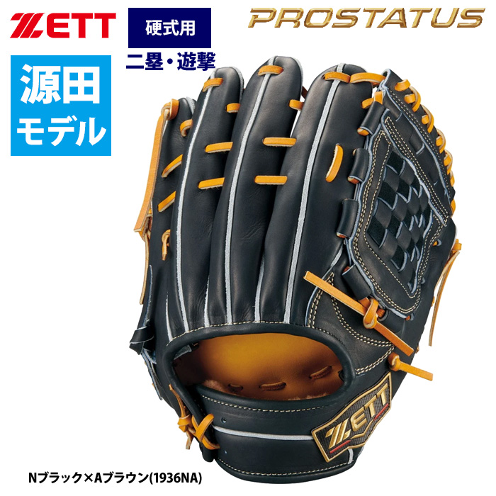 最終価格 ベースマン オリジナル 軟式 内野手用 グローブ 野球 即日出荷 ベースマン BM 野球 軟式 グラブ 内野手 オールラウンド 硬式