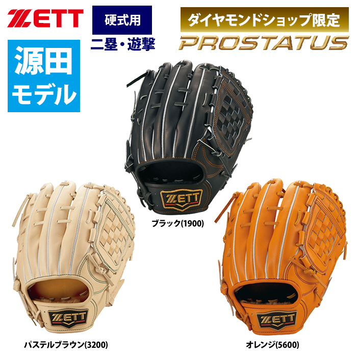 即日出荷 ZETT プロステイタスSE 硬式 グラブ 源田選手モデル 内野手用 小指2本入れ対応 BPROG566S zet23ss