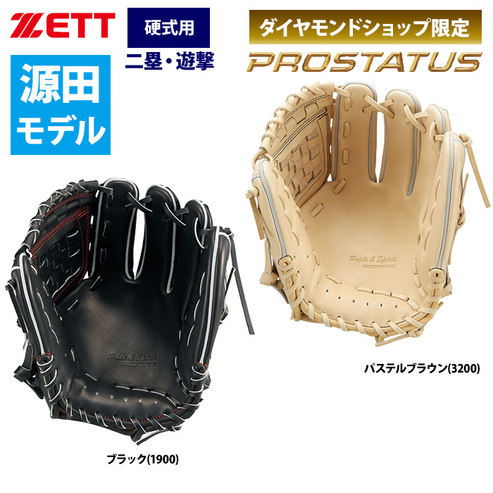 ZETT プロステイタス 硬式 グラブ 源田選手モデル 内野手用 SEシリーズ 