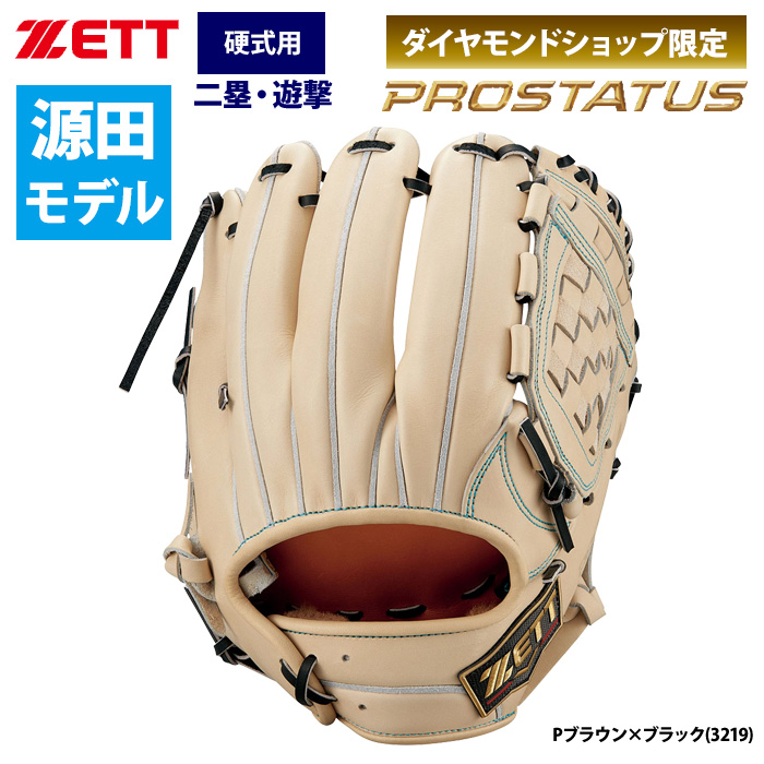 【ハミダシ】 ゼット プロステイタス 硬式用 SEシリーズ 内野手用 中村タイプ 高校野球対応 ポジション