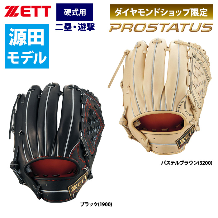 ZETT プロステイタス 硬式 グラブ 源田選手モデル 内野手用 SEシリーズ キップレザー BPROG56S zet22ss