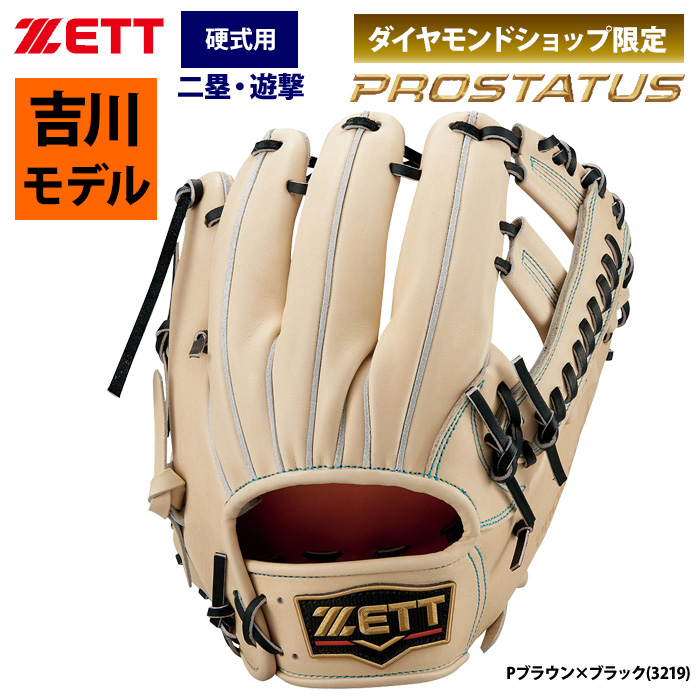 ゼット | 野球用品専門店 ベースマン全国に野球用品をお届けするインターネット通販！