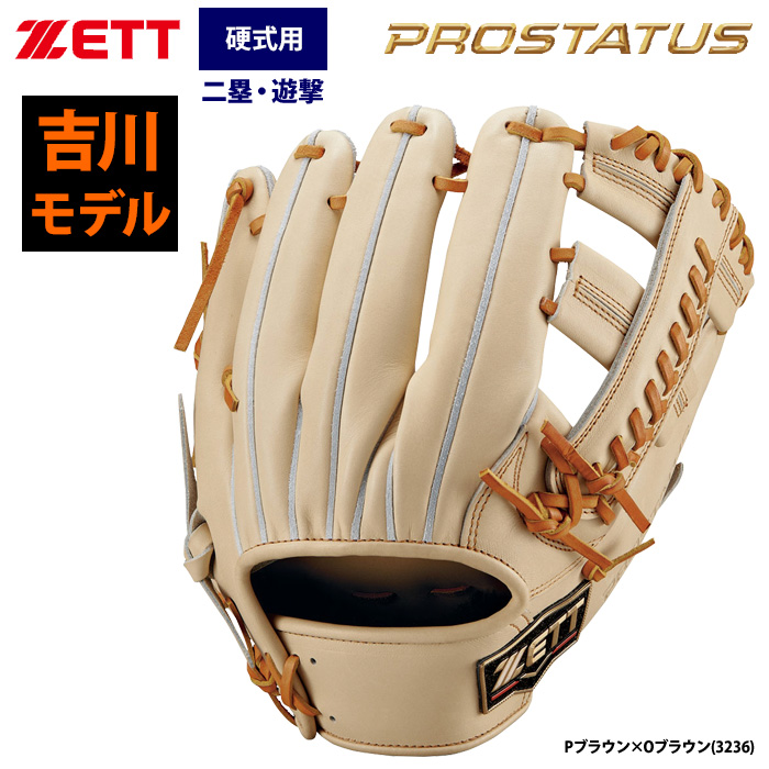 即日出荷 ZETT プロステイタス 限定 硬式グラブ 吉川選手モデル 内野手用 StarLameラベル BPROG66W zet22ss