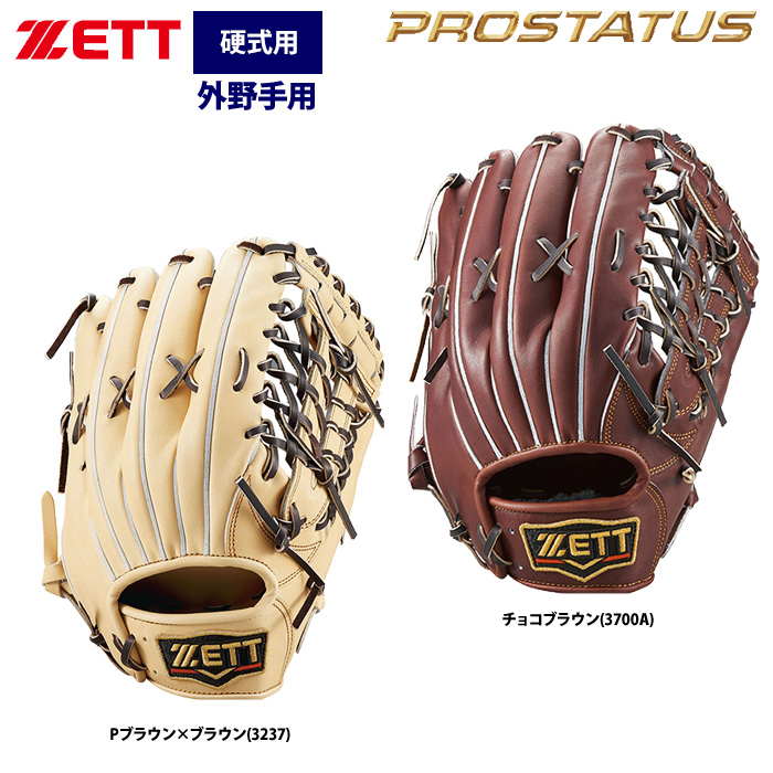 ZETT プロステイタス 硬式 グラブ 外野手用 限定カラー BPROG670 