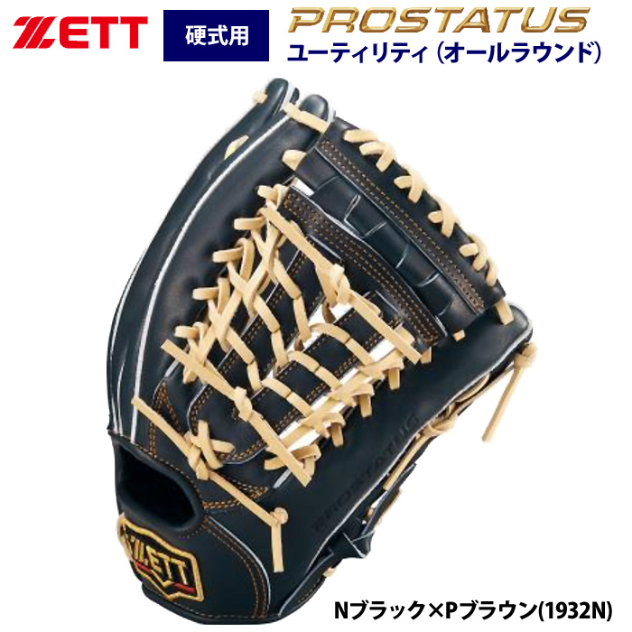 ゼット　プロステイタス　BPROG680G　限定　硬式用　ユーティリティ用 ゼット 硬式 プロステイタス ユーティリティ用 BPROG680 [右利き