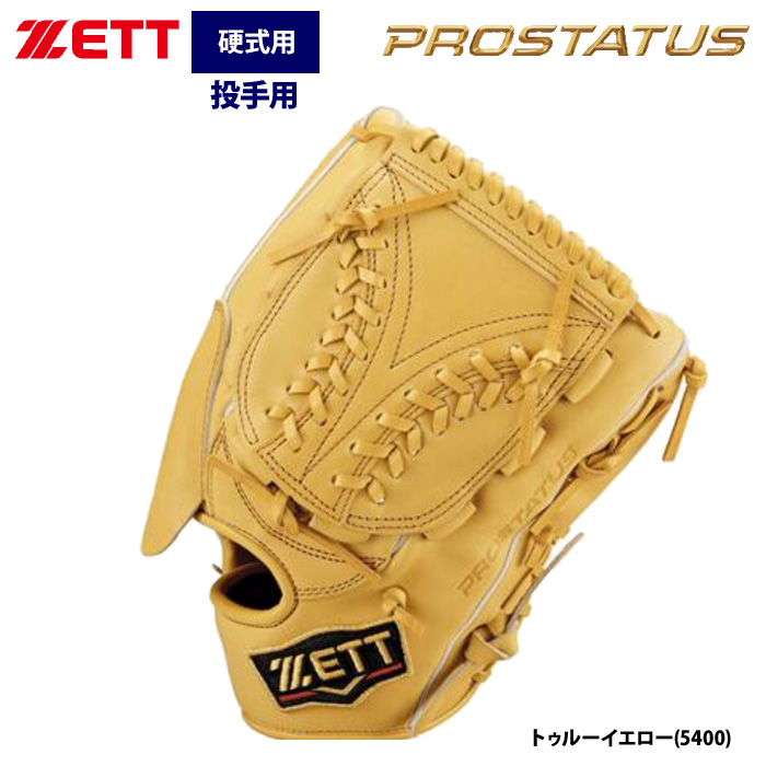 ZETTプロステイタス硬式グローブ 投手/ピッチャー用　BPROG710 ゼット ZETT 一般 硬式用 PROSTATUS プロステイタス 野球