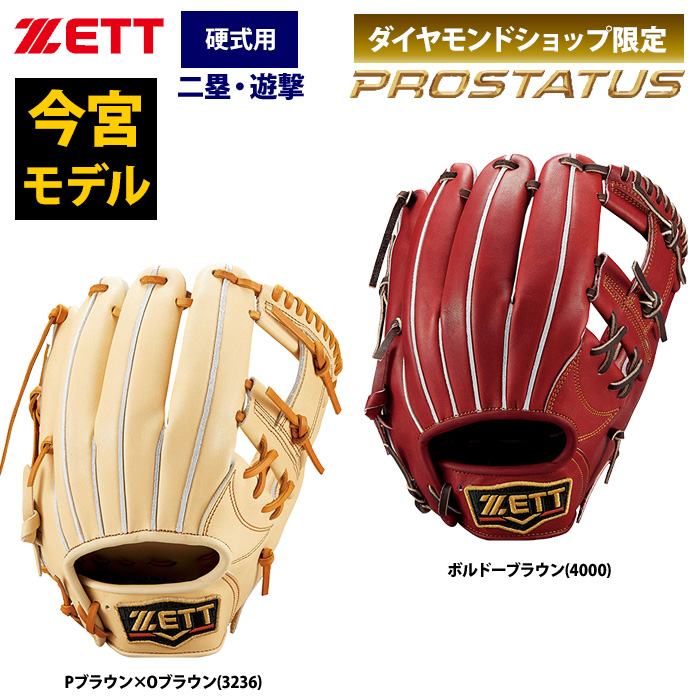 ZETT ゼット BPROG76S プロステイタス 野球 5800 硬式 今宮選手モデル 内野手用 グラブ 22SS