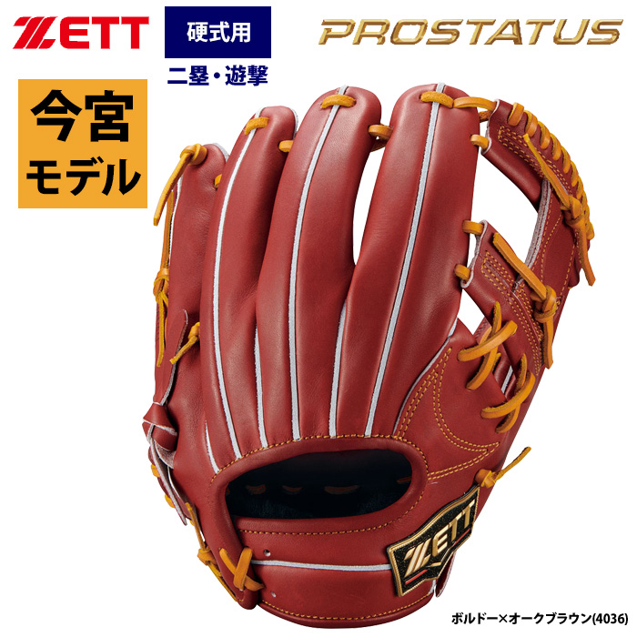ベルト ZETT BPROG36S zet21fw 202108-new 野球用品専門店ベースマン