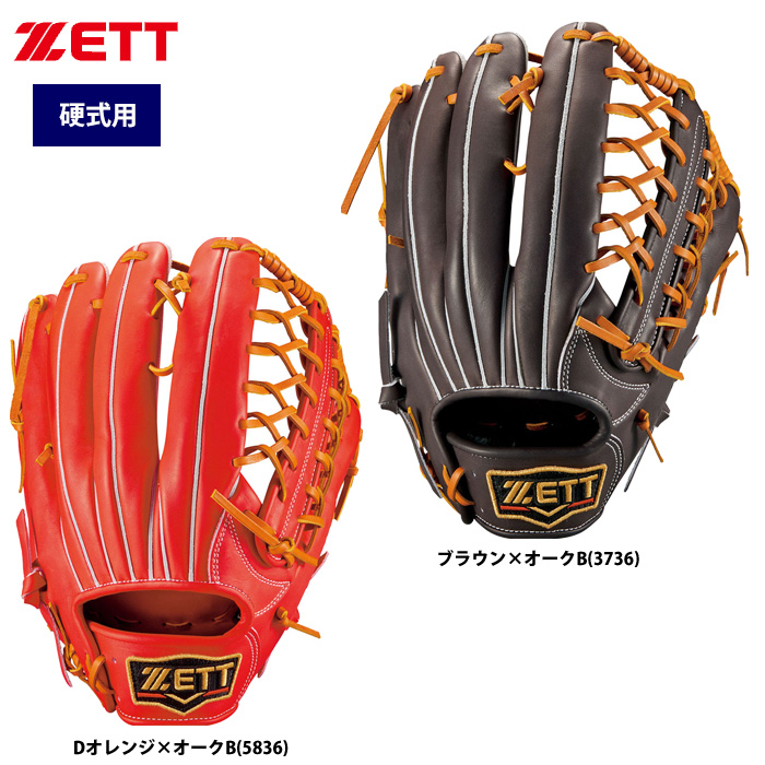 限定 ZETT プロステイタス 硬式 グラブ 外野手用 挟み捕り BPROG770 zet19fw