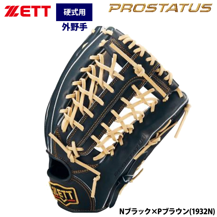 ZETT プロステイタス　硬式　外野 ゼット ZETT プロステイタス PROSTATUS 硬式用グラブ 外野手用