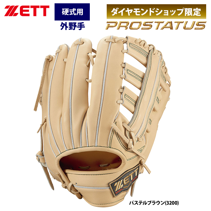 即日出荷 ZETT プロステイタスSE 硬式グラブ 外野手用 小指2本入れ キップレザー BPROG811S zet23ss