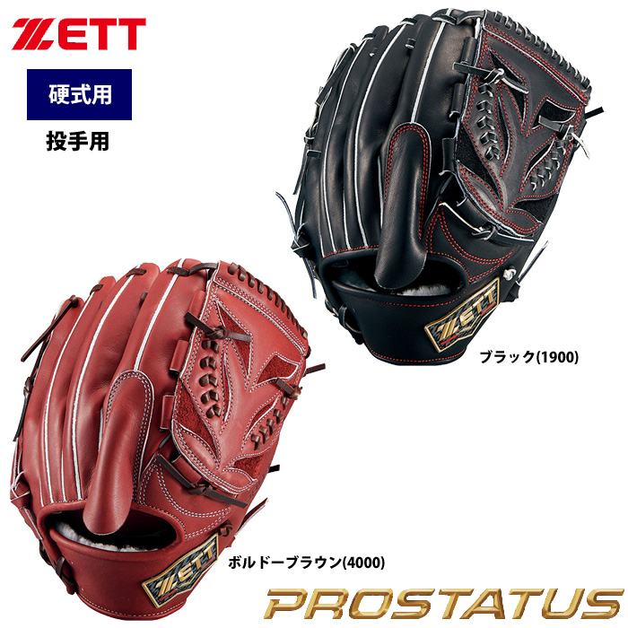 限定 ZETT プロステイタスプレミアム 硬式 グラブ 投手ピッチャー用