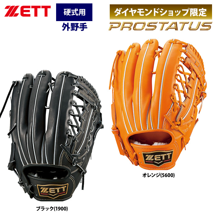 ゼット | 野球用品専門店 ベースマン全国に野球用品をお届けする 