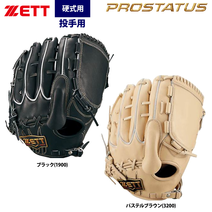 即日出荷 ZETT ゼット プロステイタスプレミアム  硬式 投手ピッチャー用 プレミアムレザー仕様 BPROGP41 zet24ss